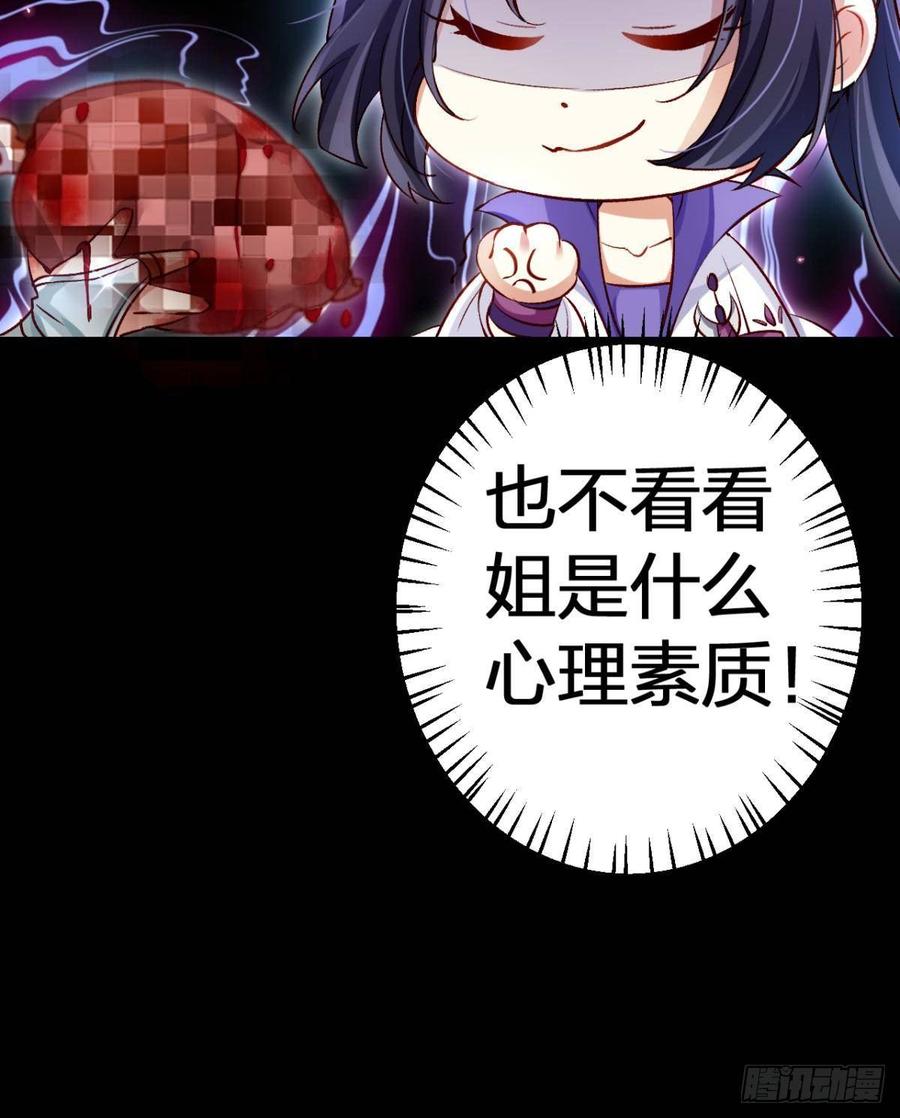 恶女为帝 - 竟然为她破了戒 - 第17张图