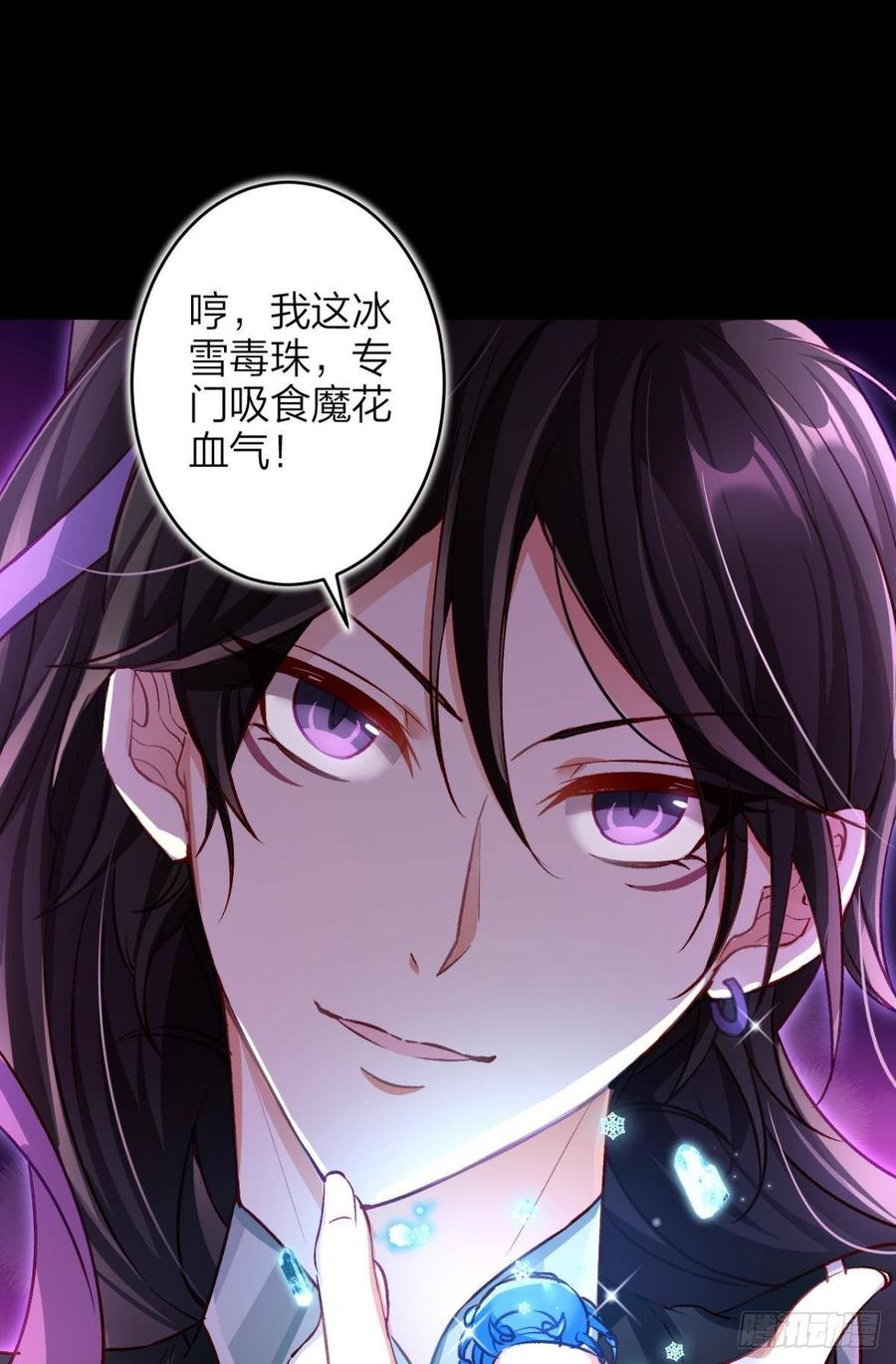 恶女为帝 - 竟然为她破了戒 - 第38张图