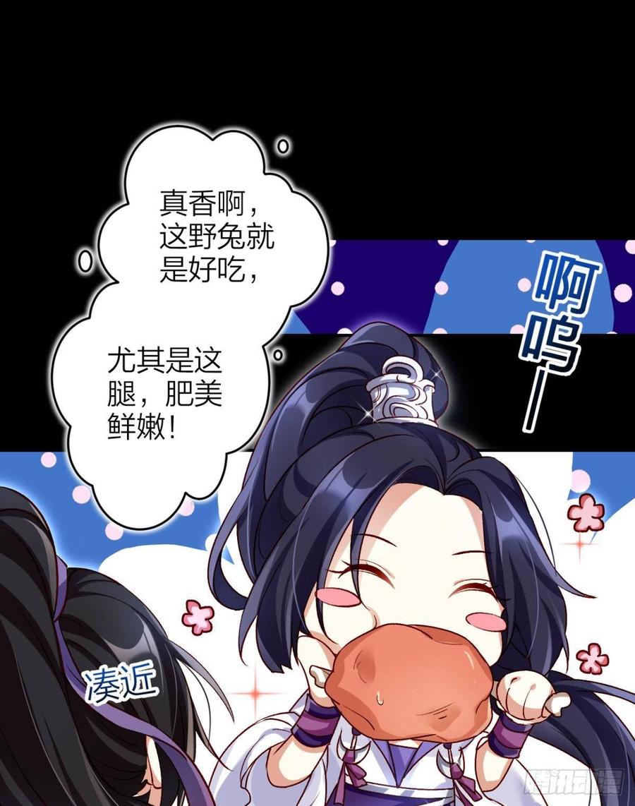 恶女为帝 - 竟然为她破了戒 - 第21张图