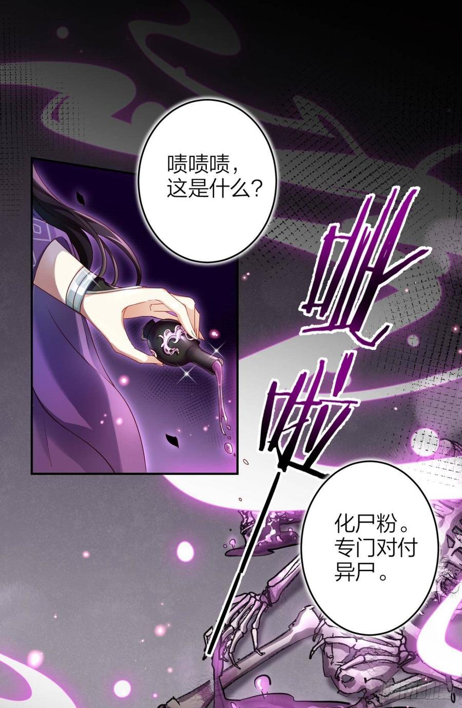 恶女为帝 - 竟然为她破了戒 - 第4张图