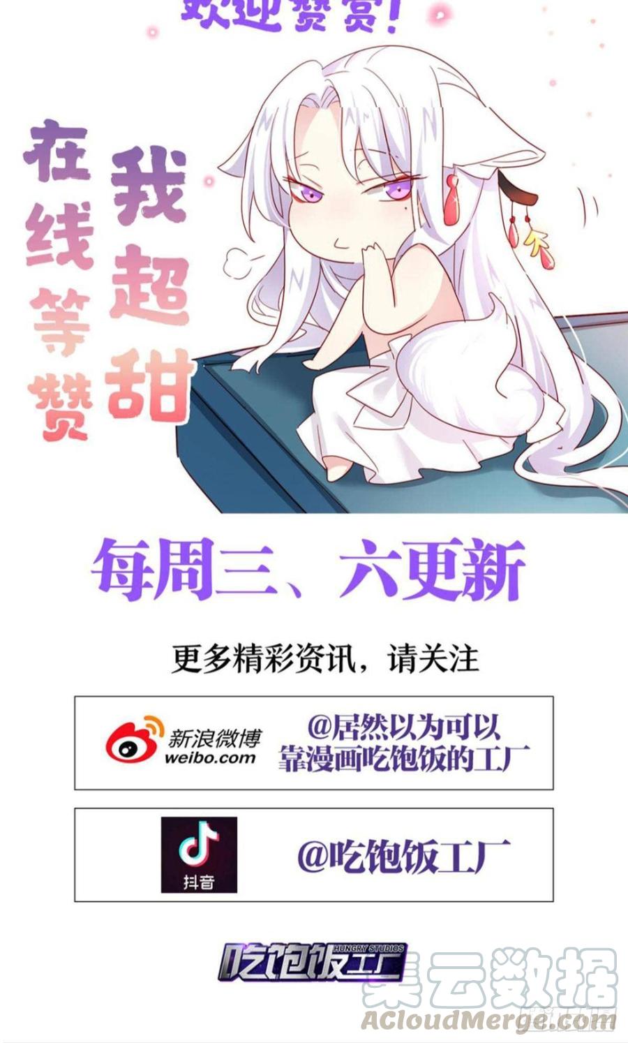 恶女为帝 - 竟然为她破了戒 - 第50张图