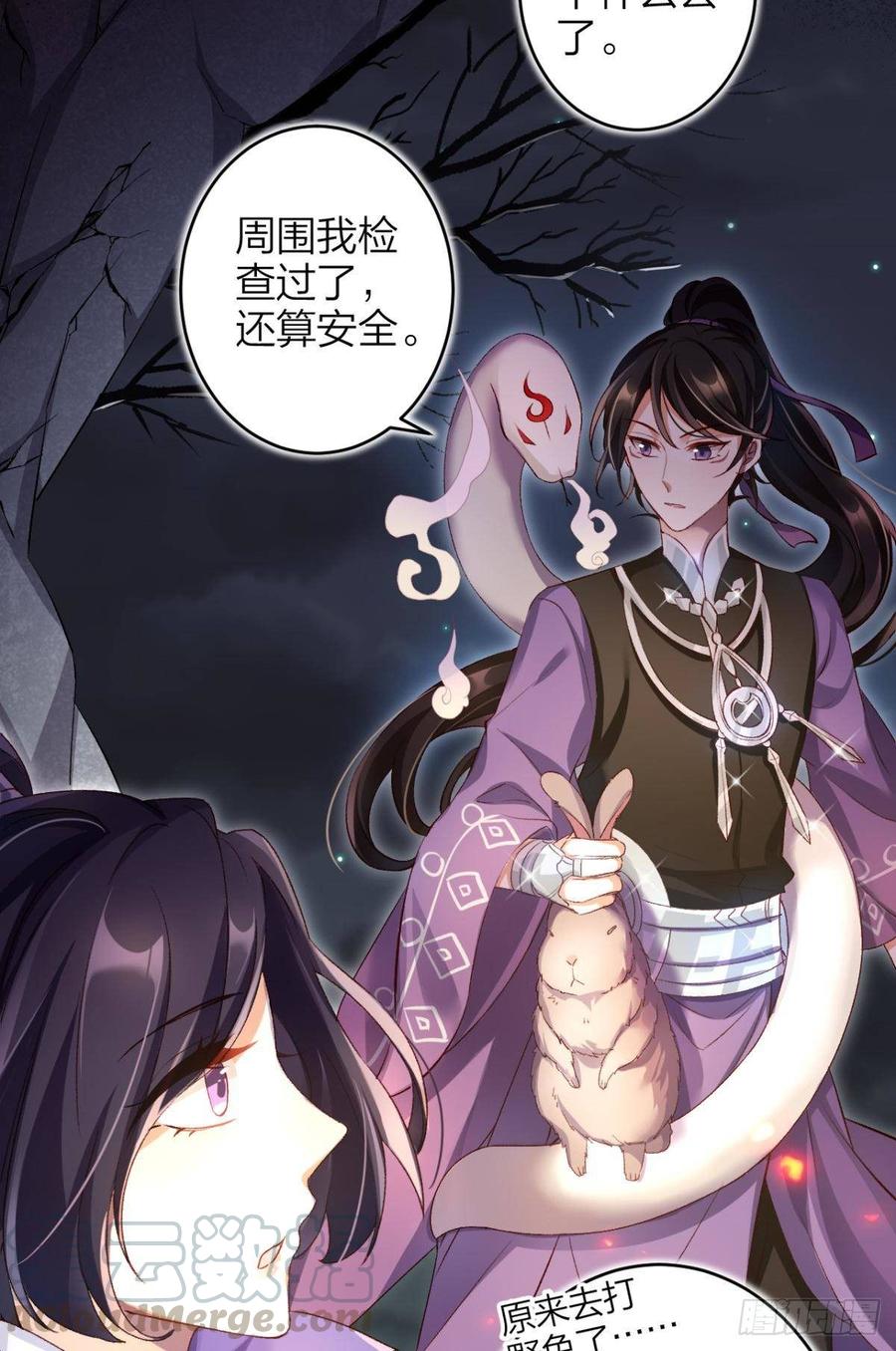 恶女为帝 - 竟然为她破了戒 - 第8张图