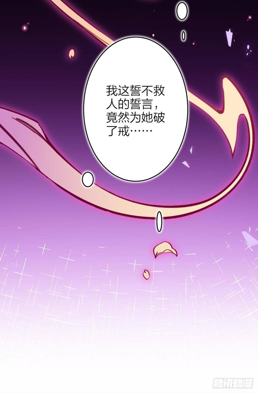 恶女为帝 - 竟然为她破了戒 - 第44张图