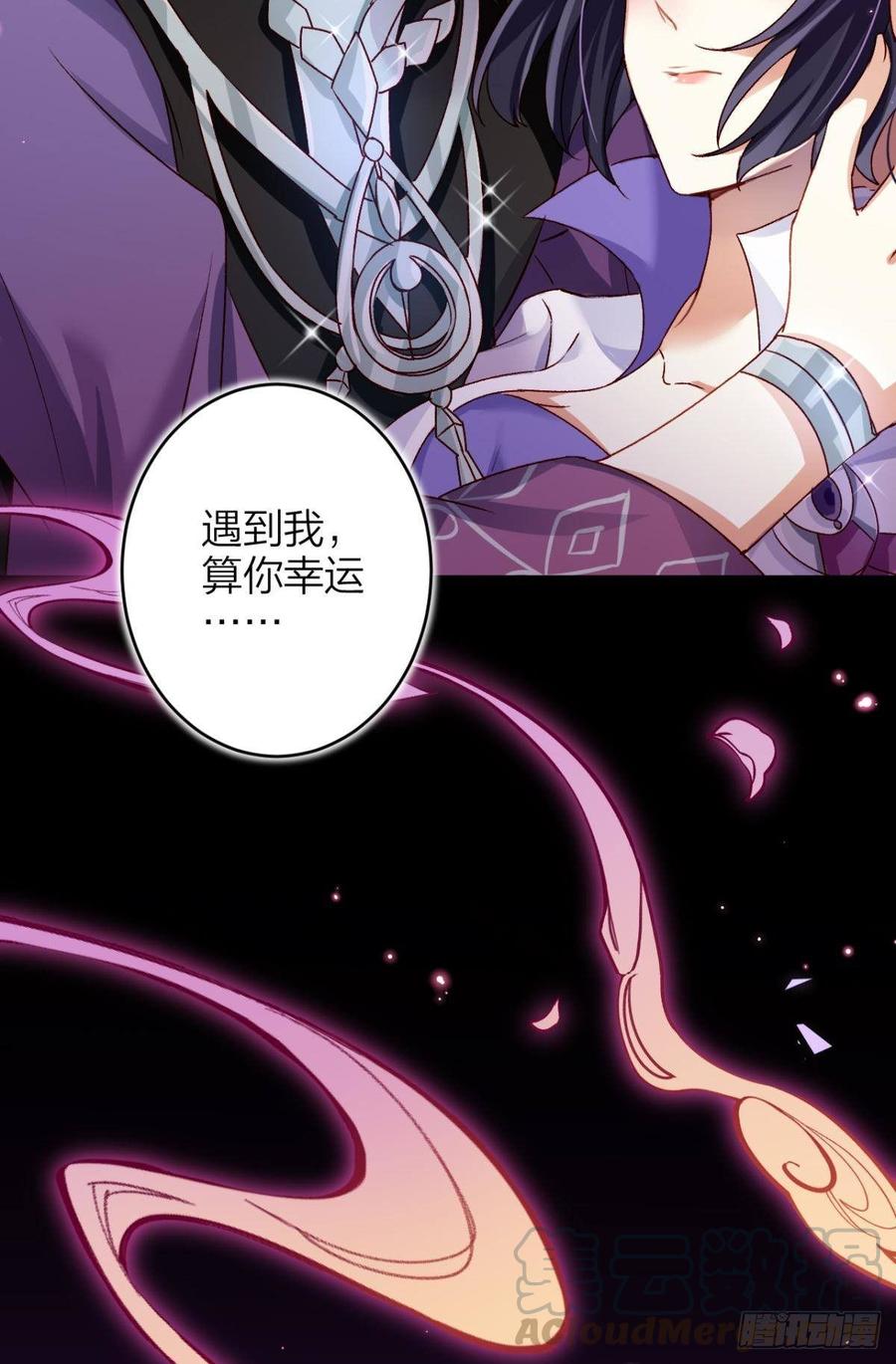 恶女为帝 - 竟然为她破了戒 - 第43张图