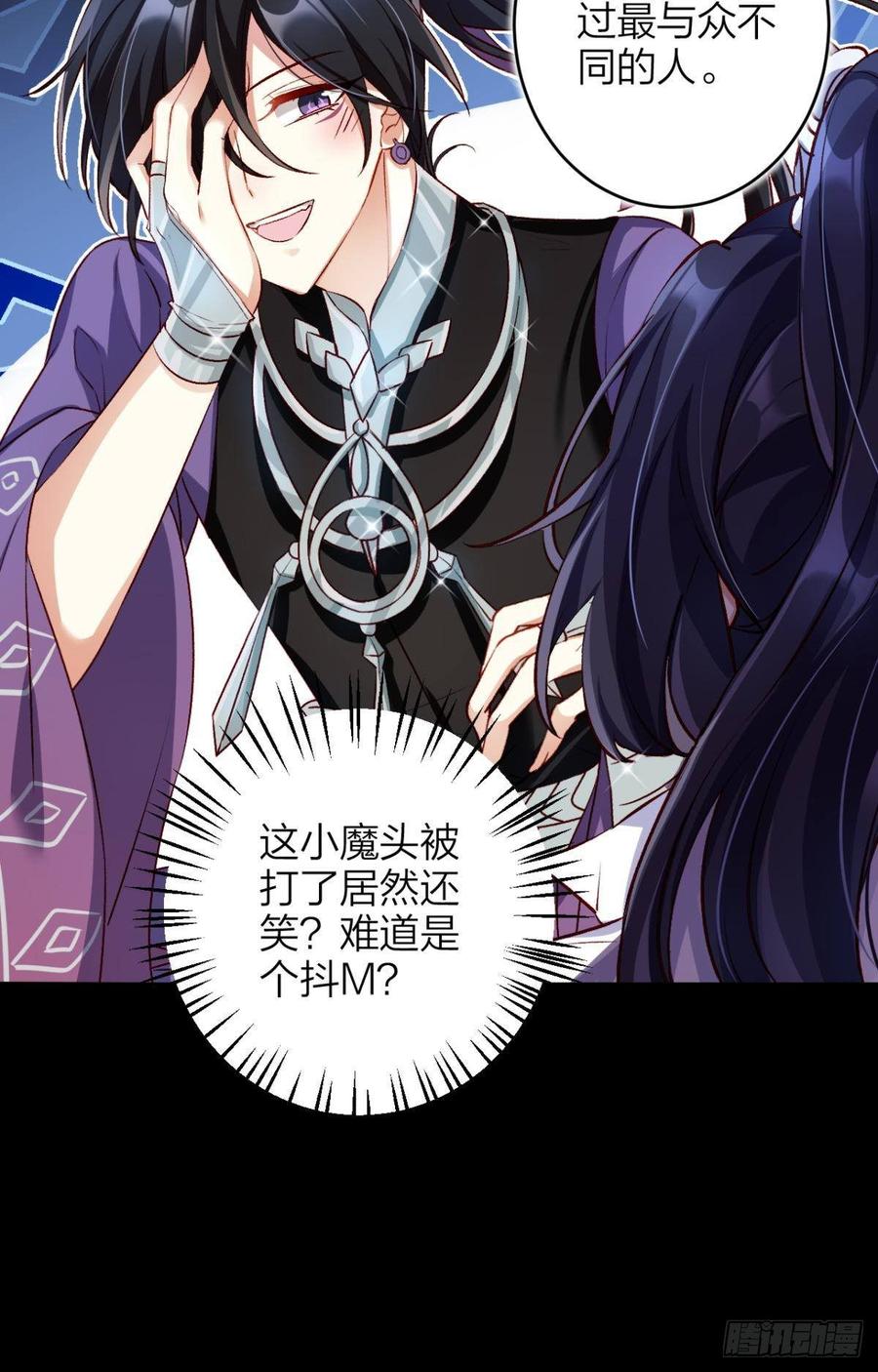 恶女为帝 - 竟然为她破了戒 - 第26张图