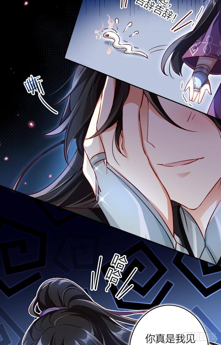 恶女为帝 - 竟然为她破了戒 - 第25张图