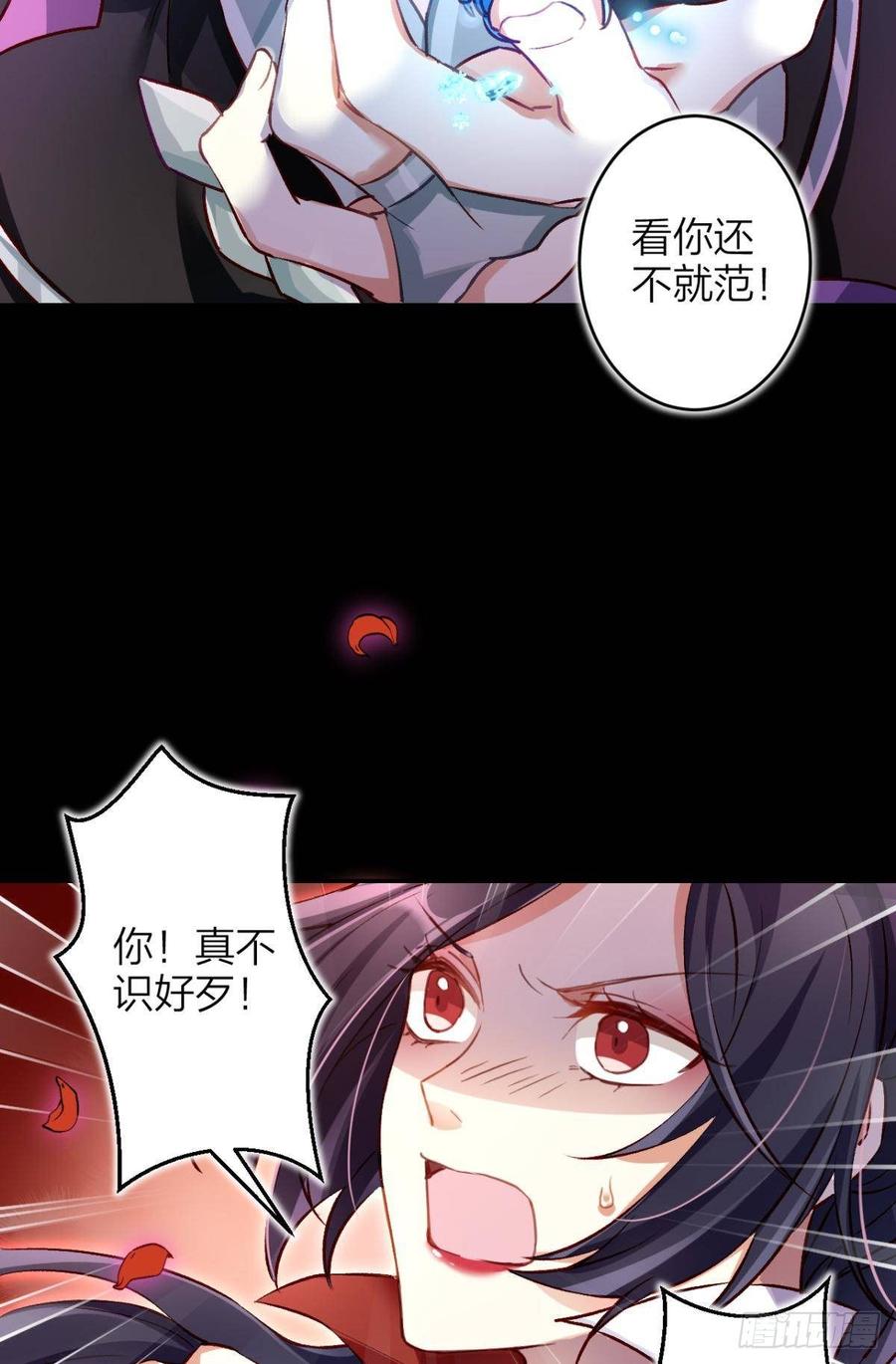 恶女为帝 - 竟然为她破了戒 - 第39张图