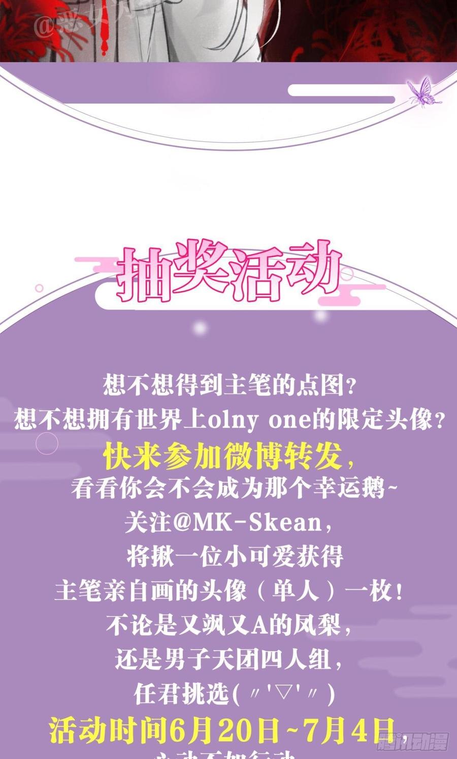 恶女为帝 - 竟然为她破了戒 - 第48张图