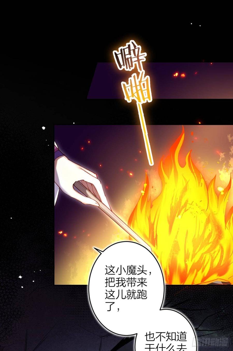 恶女为帝 - 竟然为她破了戒 - 第7张图