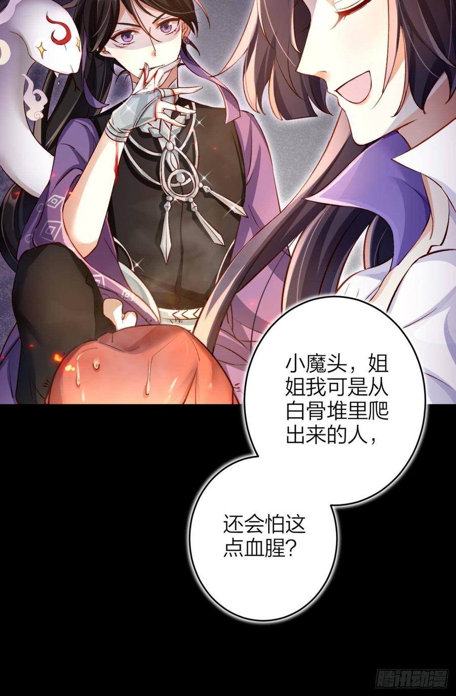 恶女为帝 - 竟然为她破了戒 - 第20张图