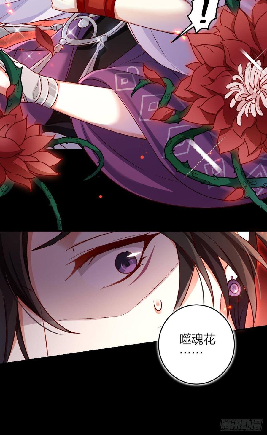 恶女为帝 - 竟然为她破了戒 - 第30张图