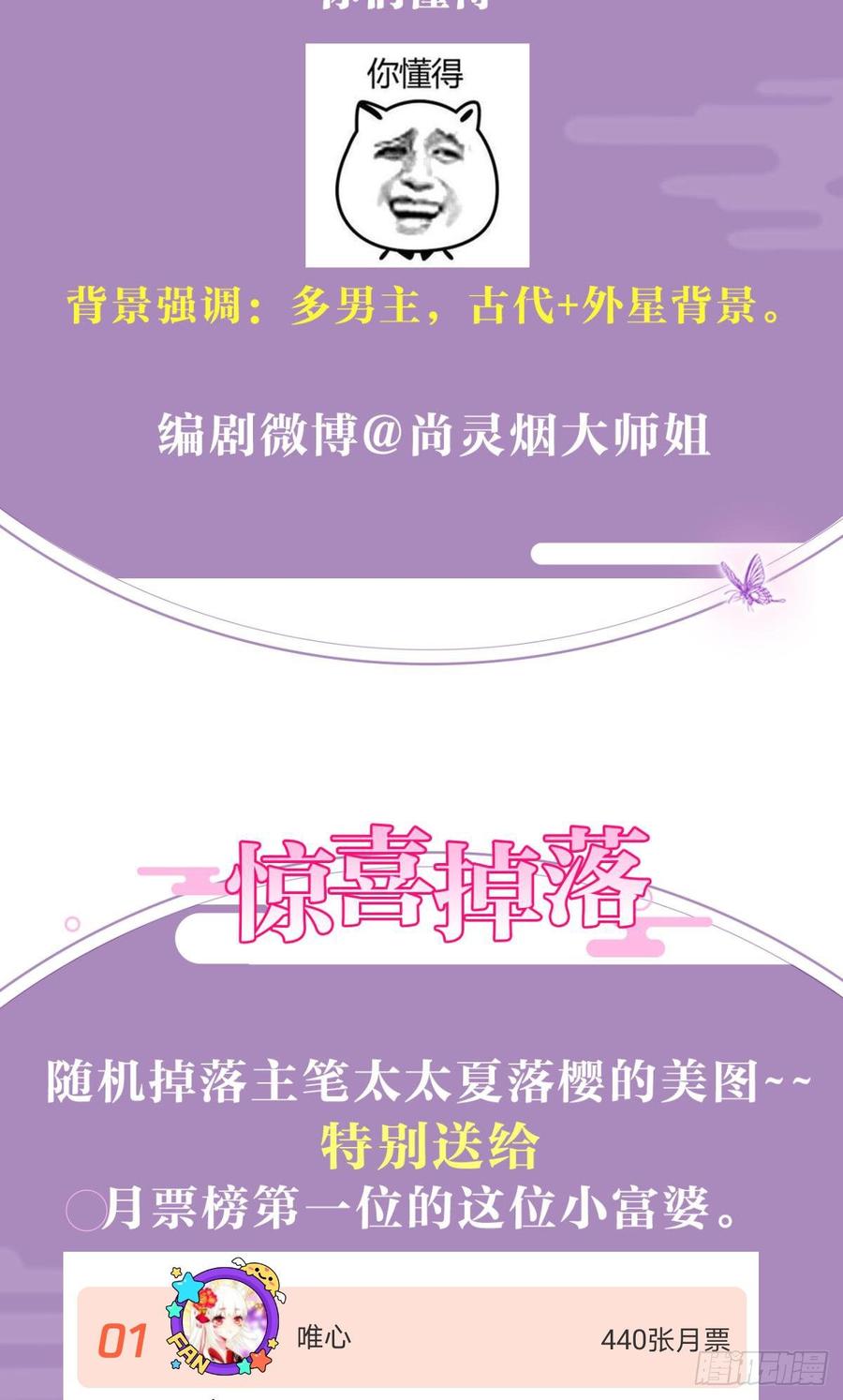 恶女为帝 - 竟然为她破了戒 - 第46张图