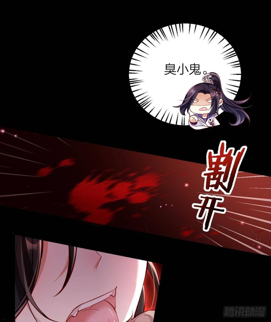 恶女为帝 - 竟然为她破了戒 - 第12张图