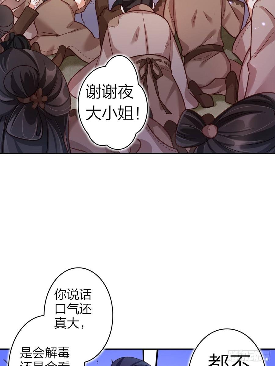 恶女为帝 - 没想到你这么热情 - 第10张图