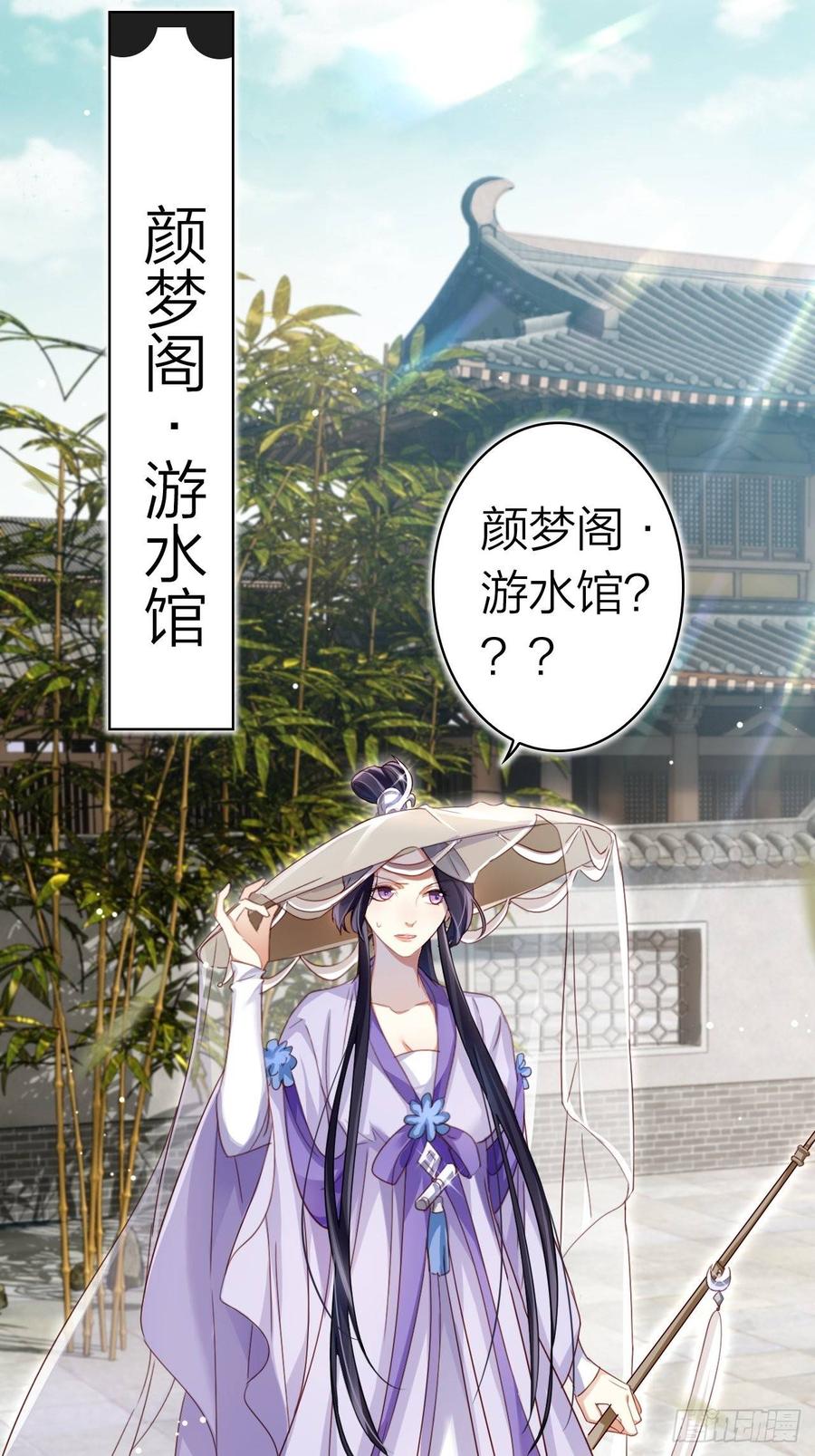 恶女为帝 - 没想到你这么热情 - 第21张图