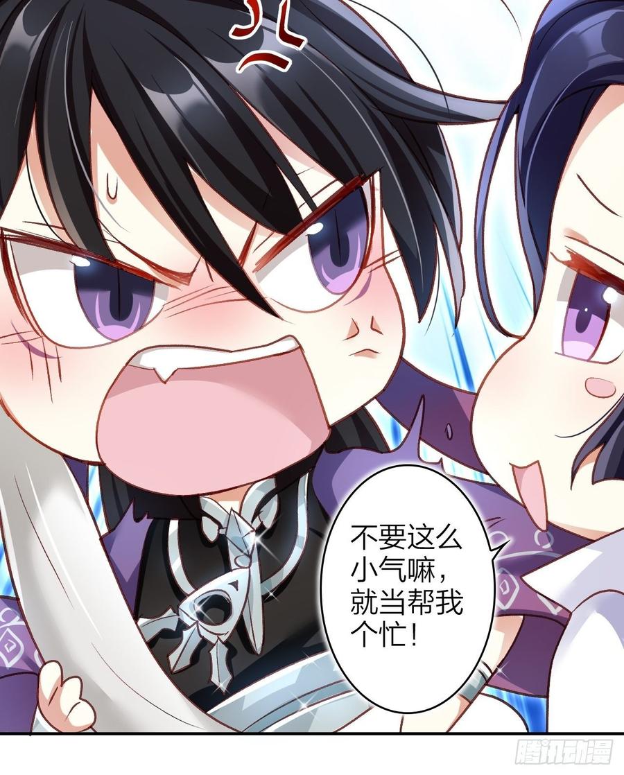 恶女为帝 - 没想到你这么热情 - 第14张图