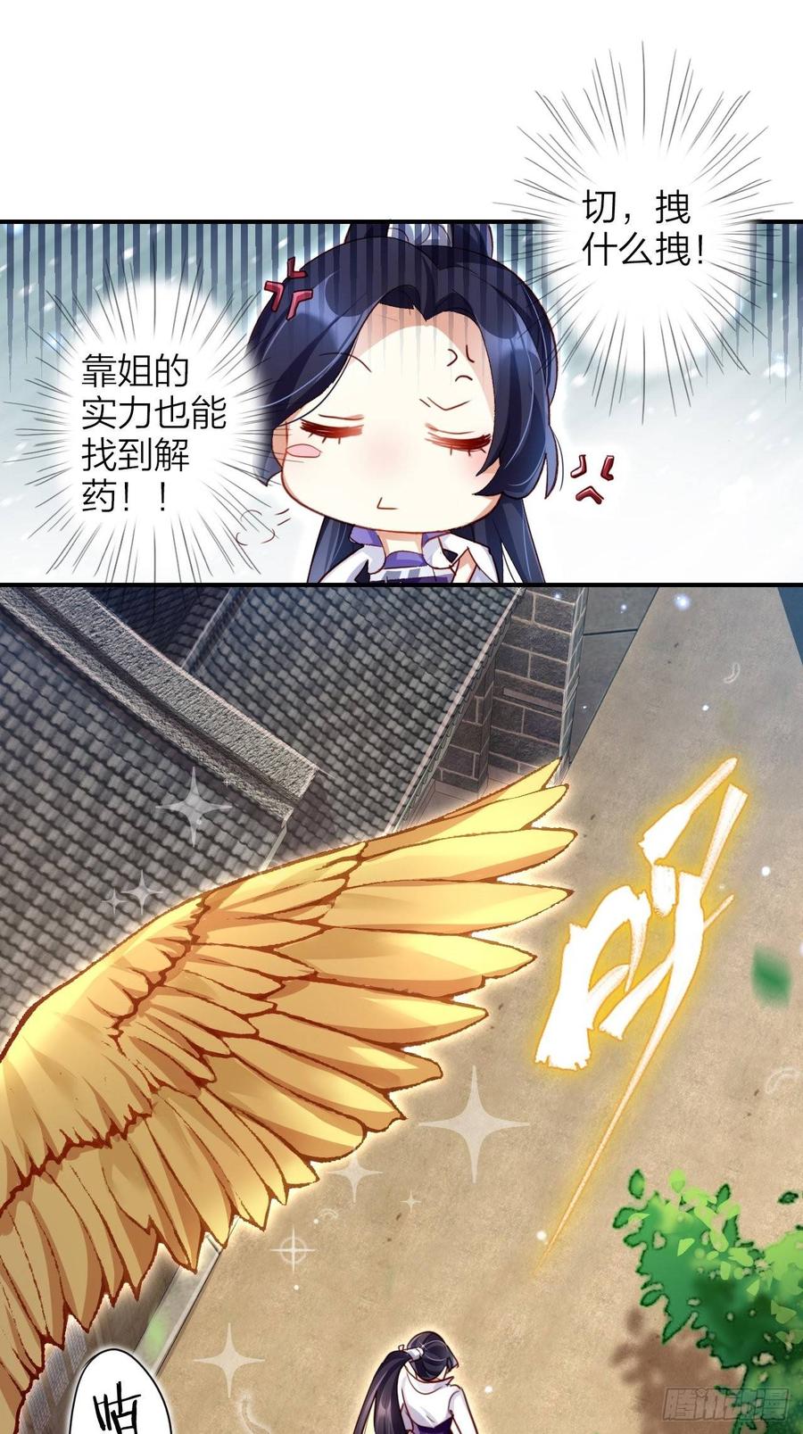 恶女为帝 - 没想到你这么热情 - 第17张图