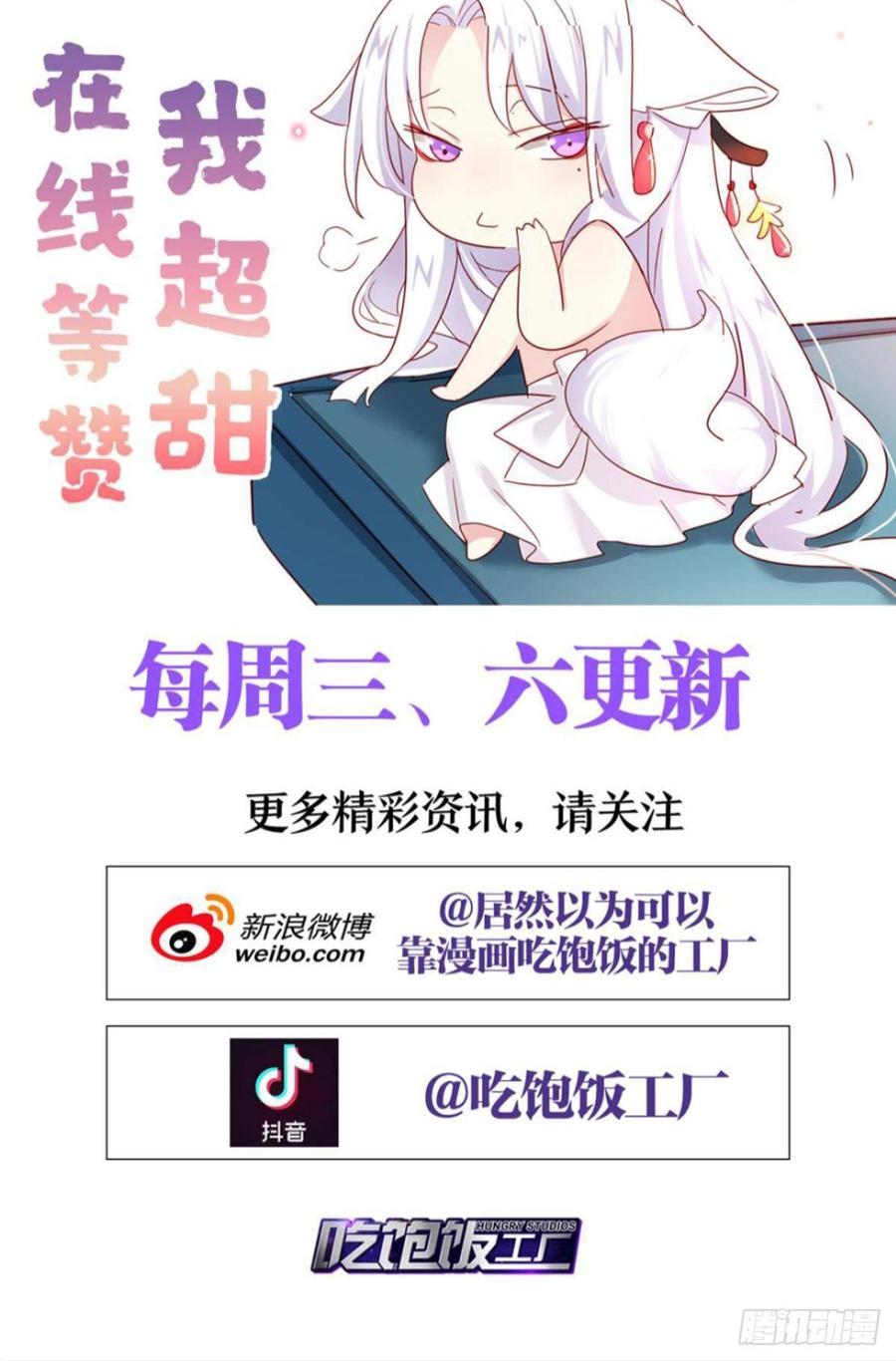 恶女为帝 - 没想到你这么热情 - 第54张图