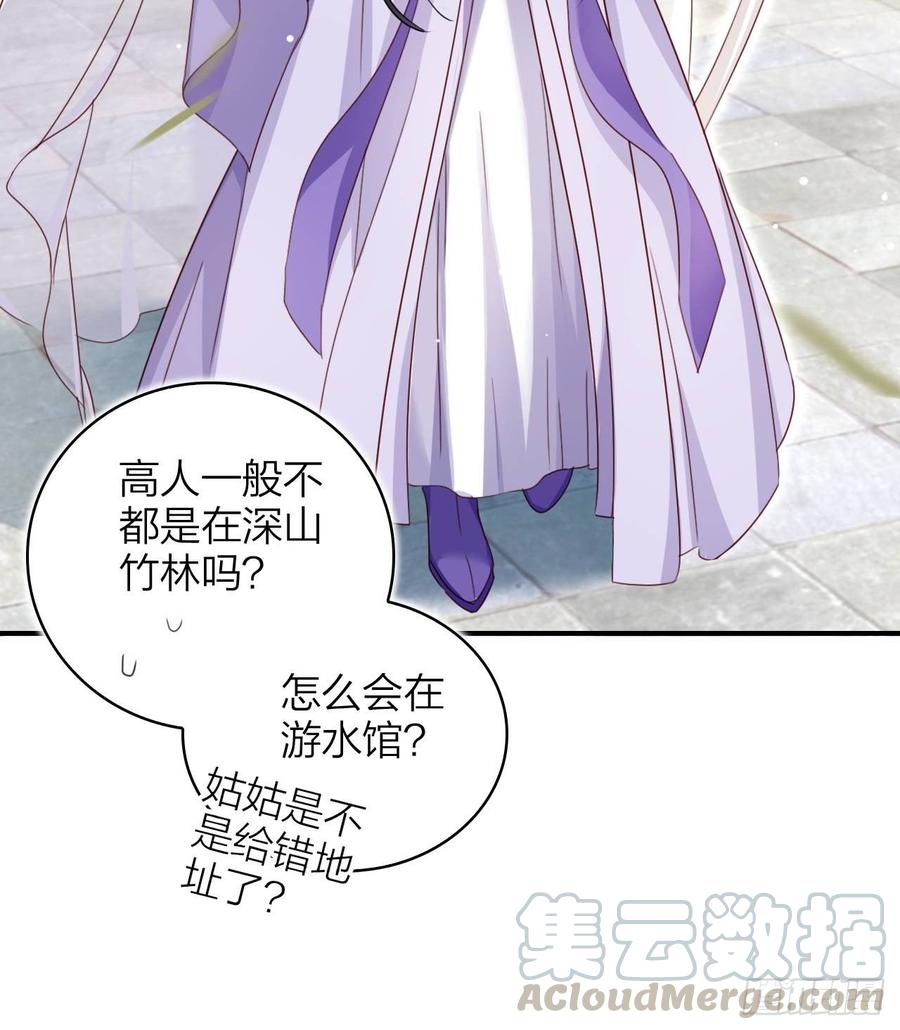 恶女为帝 - 没想到你这么热情 - 第22张图