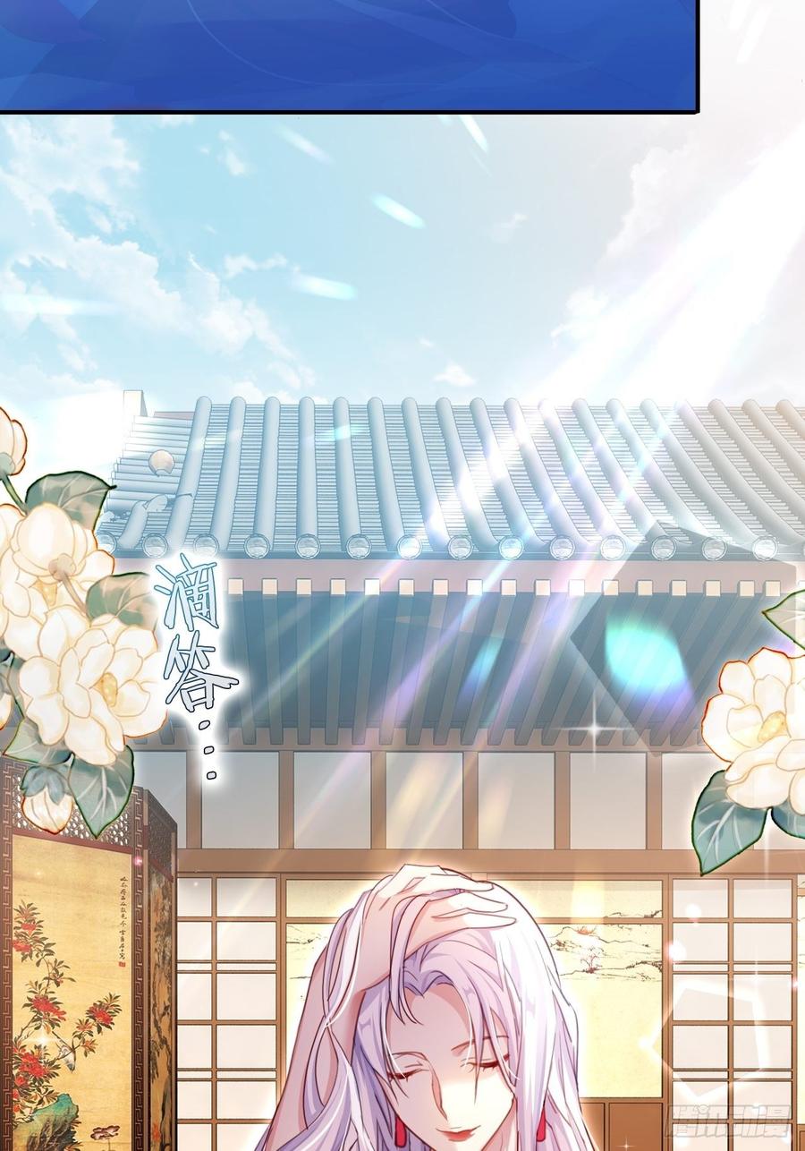 恶女为帝 - 没想到你这么热情 - 第27张图