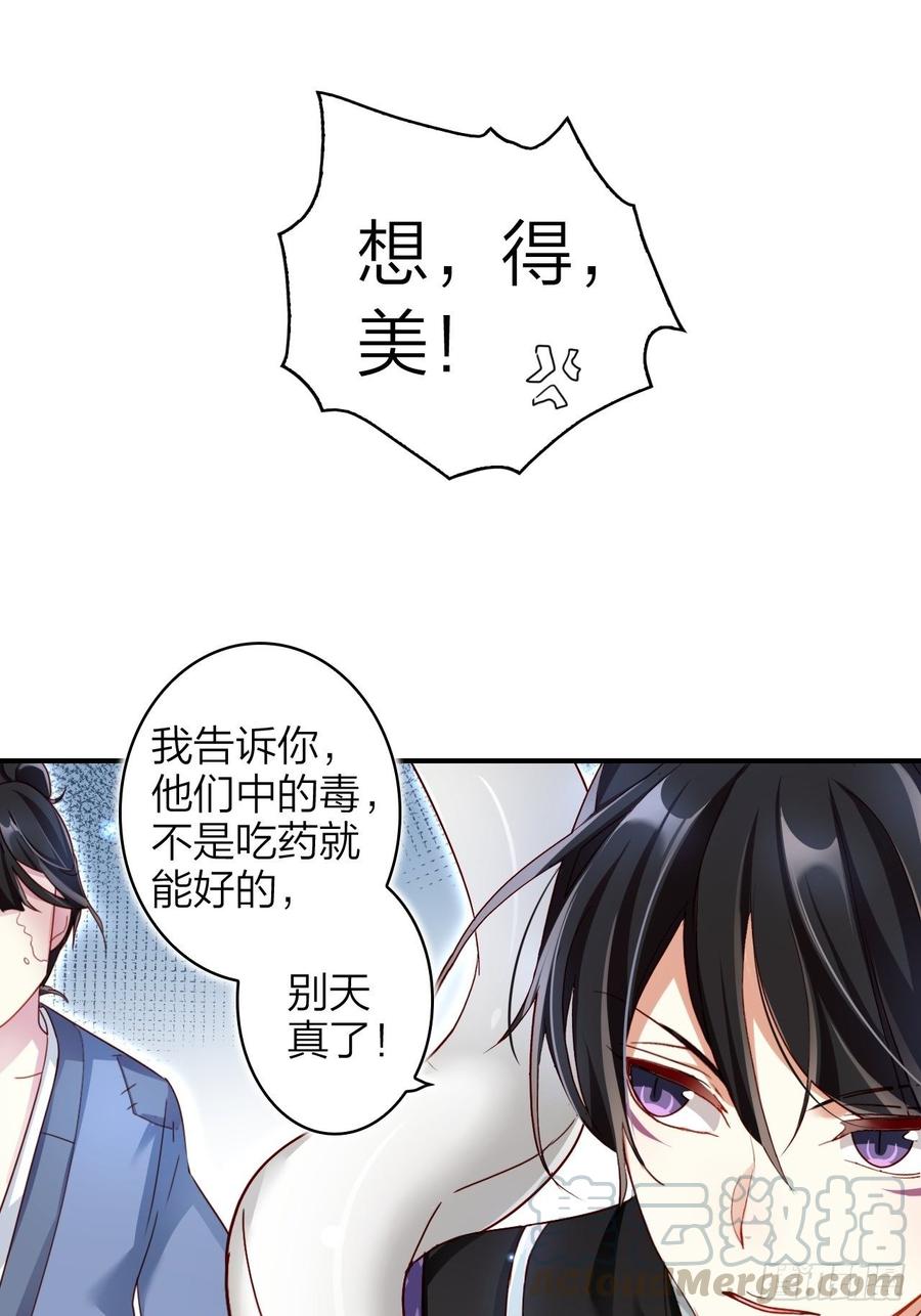 恶女为帝 - 没想到你这么热情 - 第15张图