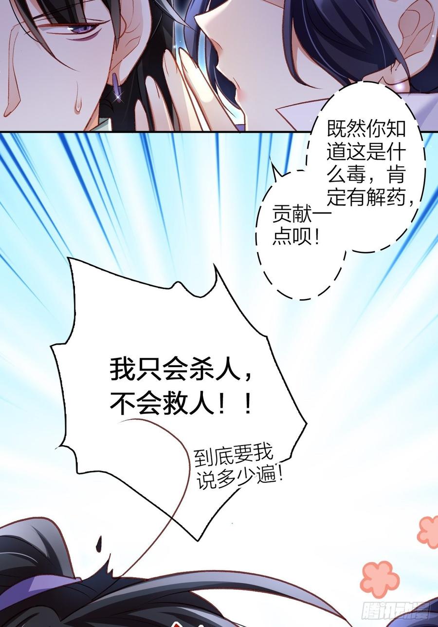 恶女为帝 - 没想到你这么热情 - 第13张图