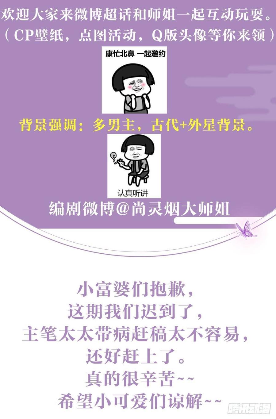 恶女为帝 - 没想到你这么热情 - 第51张图