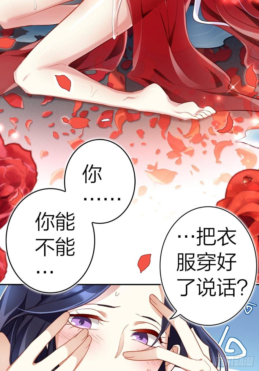 恶女为帝 - 没想到你这么热情 - 第34张图