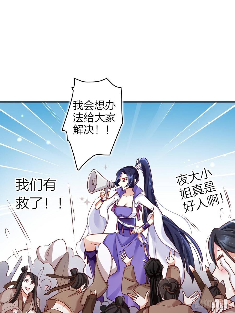 恶女为帝 - 没想到你这么热情 - 第9张图