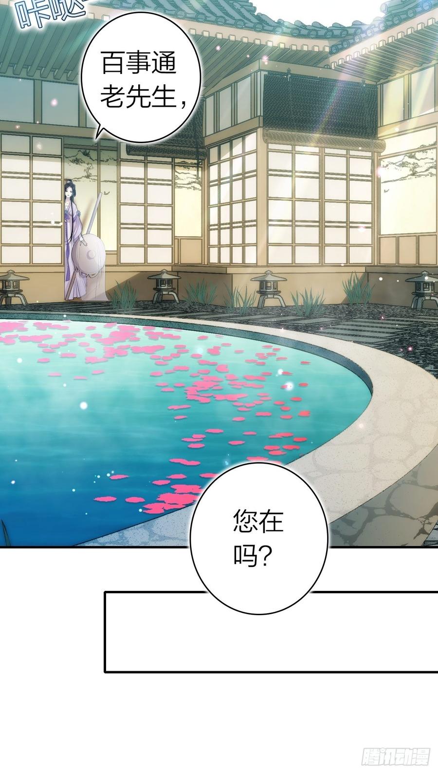 恶女为帝 - 没想到你这么热情 - 第25张图