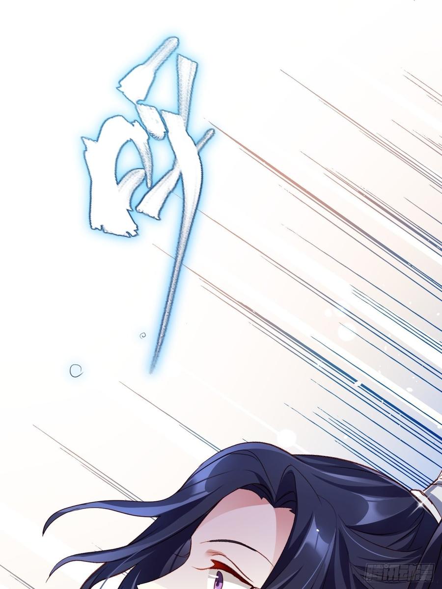 恶女为帝 - 没想到你这么热情 - 第39张图