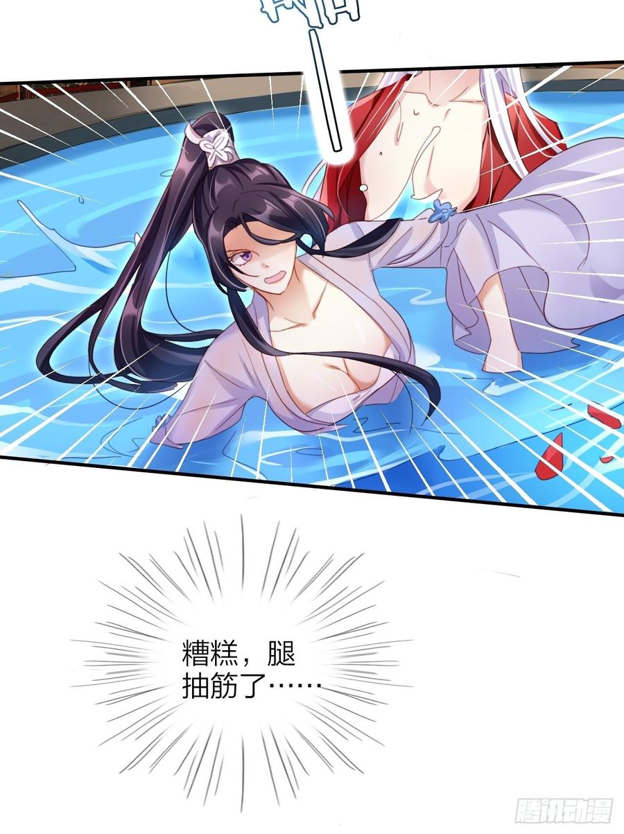 恶女为帝 - 没想到你这么热情 - 第45张图