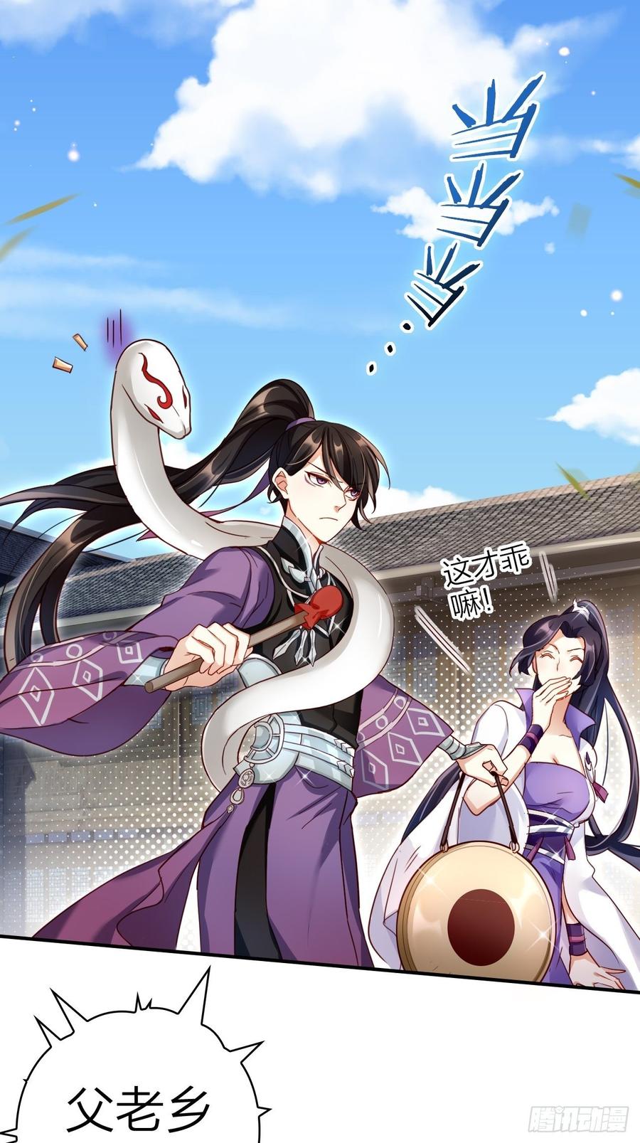 恶女为帝 - 没想到你这么热情 - 第5张图