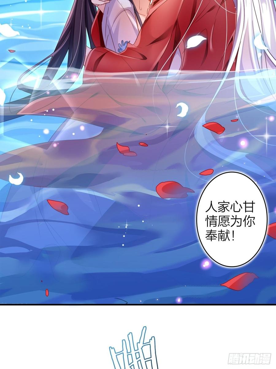 恶女为帝 - 没想到你这么热情 - 第44张图