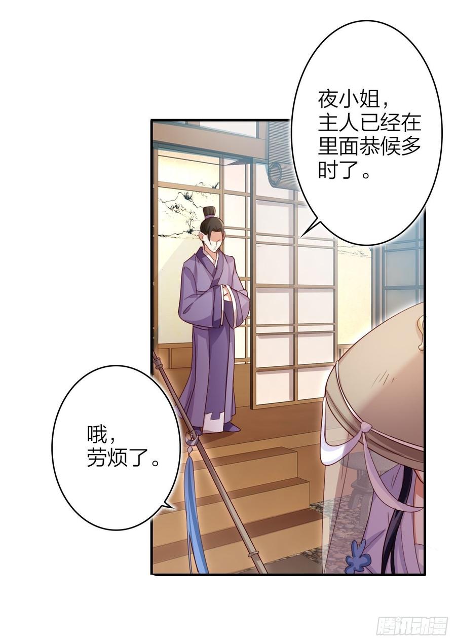 恶女为帝 - 没想到你这么热情 - 第23张图