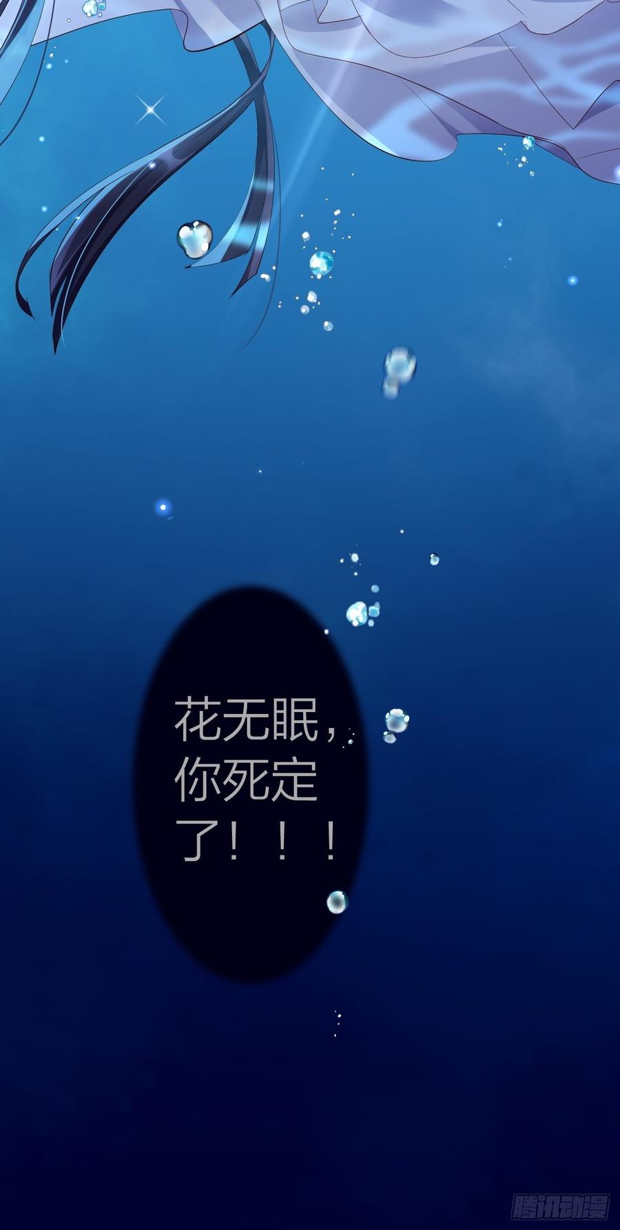 恶女为帝 - 没想到你这么热情 - 第49张图