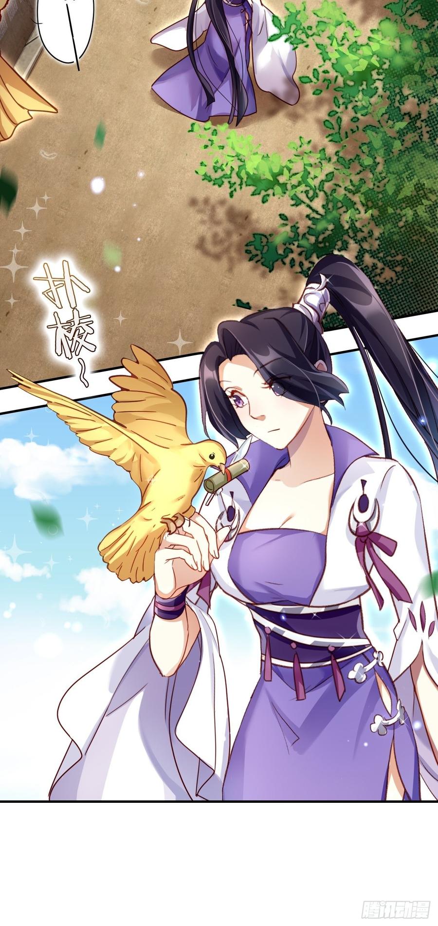 恶女为帝 - 没想到你这么热情 - 第18张图