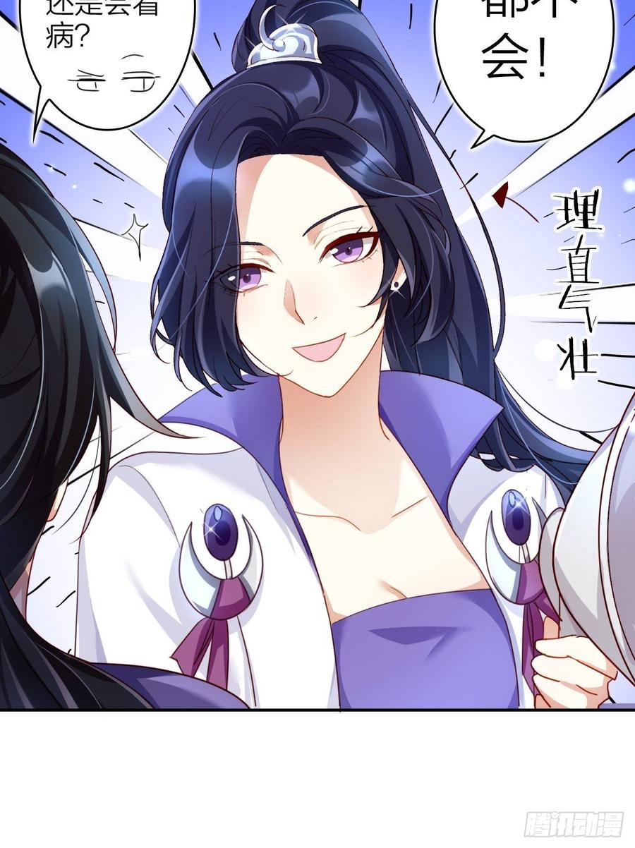 恶女为帝 - 没想到你这么热情 - 第11张图