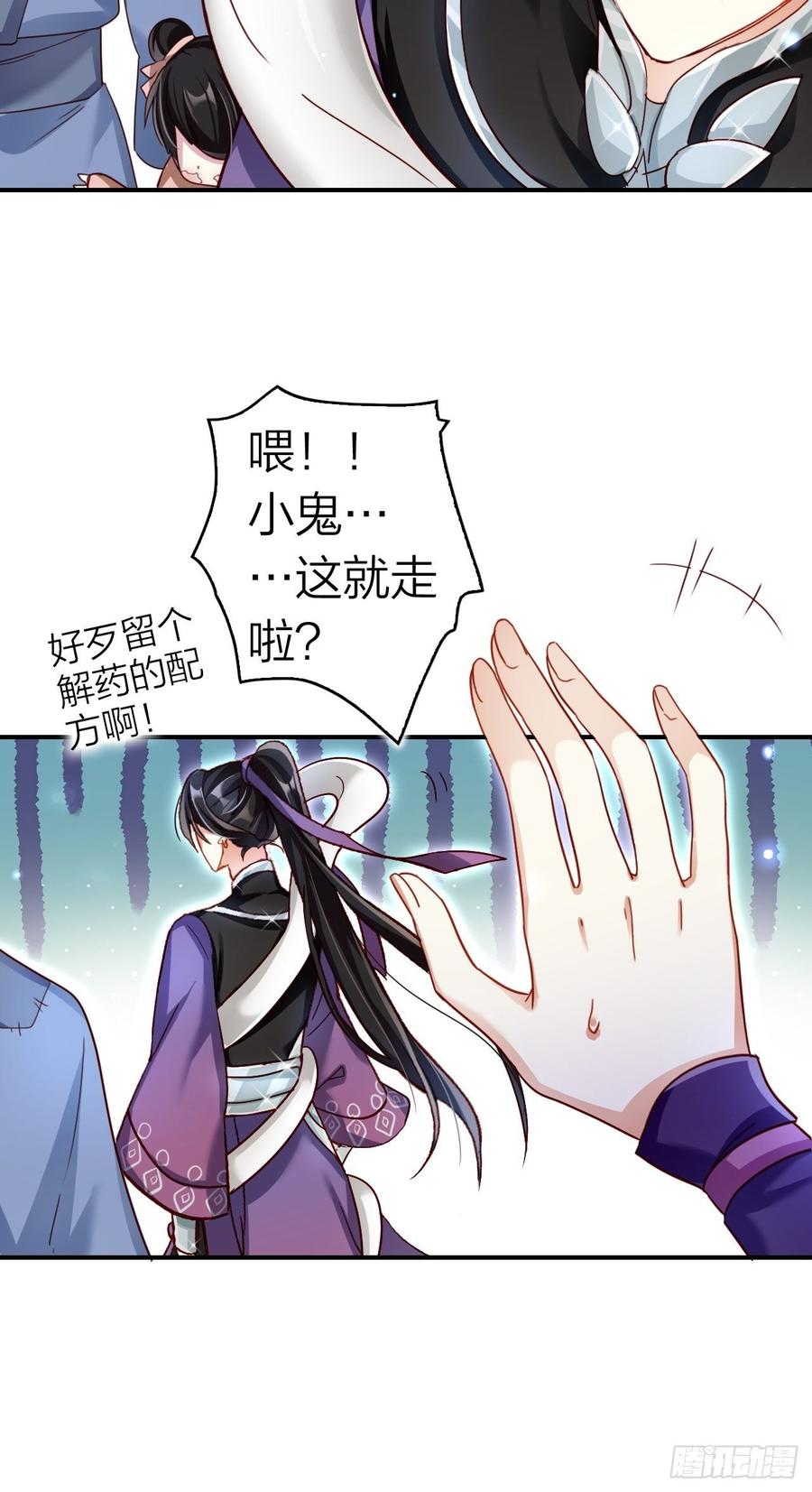 恶女为帝 - 没想到你这么热情 - 第16张图