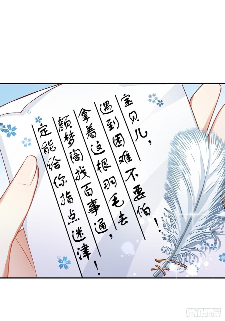 恶女为帝 - 没想到你这么热情 - 第19张图