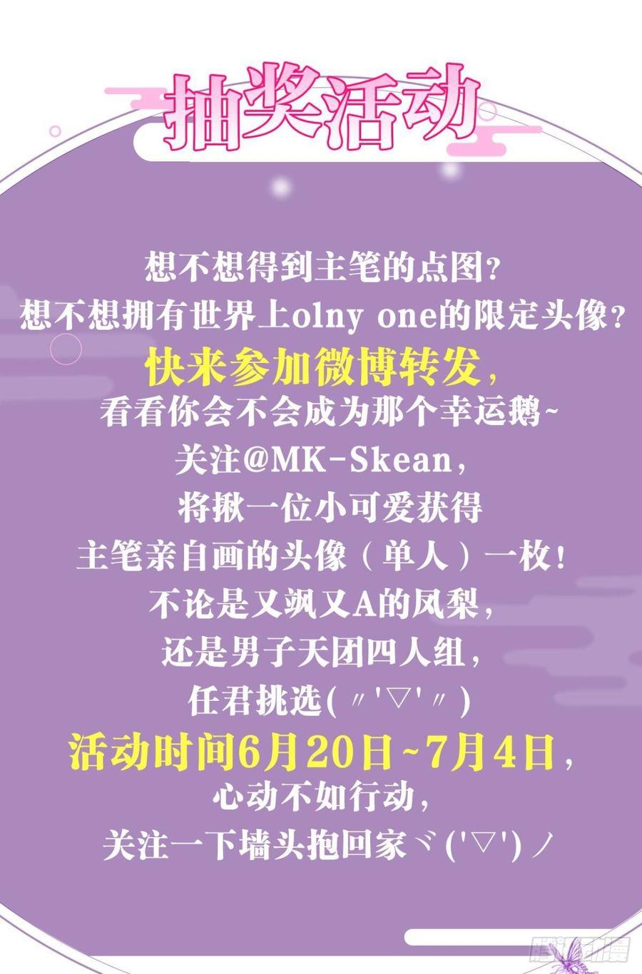 恶女为帝 - 没想到你这么热情 - 第52张图