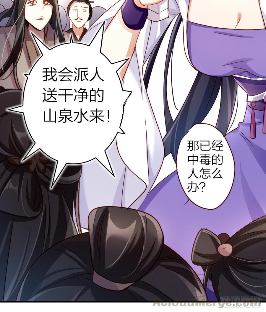 恶女为帝 - 没想到你这么热情 - 第8张图