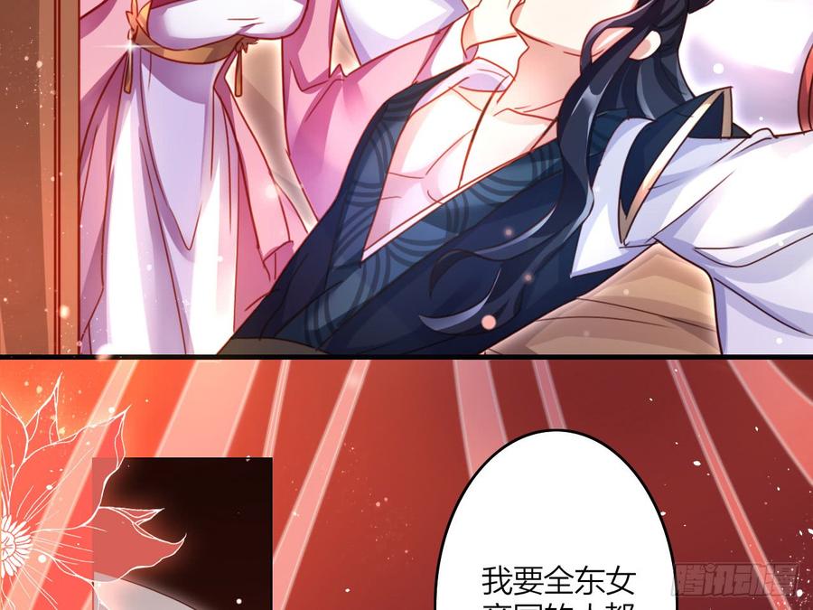 恶女为帝 - 休了你！ - 第5张图