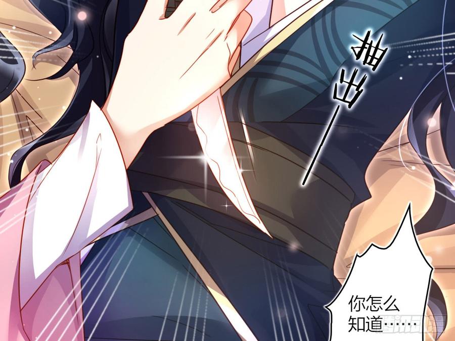 恶女为帝 - 休了你！ - 第20张图