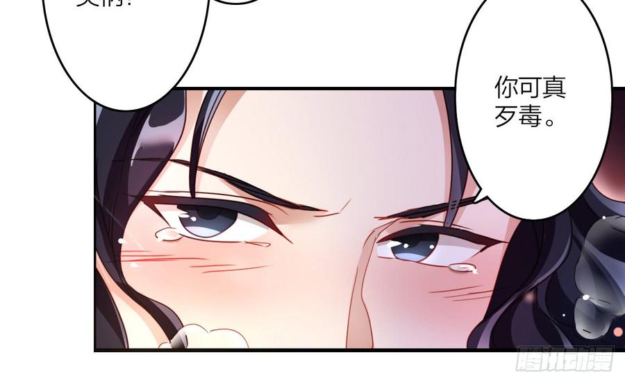 恶女为帝 - 休了你！ - 第11张图