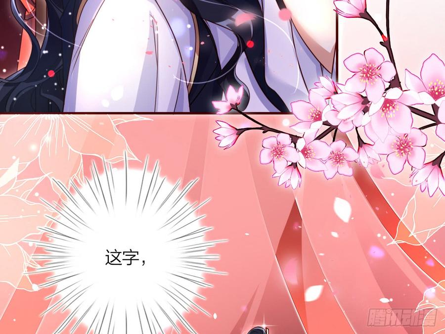 恶女为帝 - 休了你！ - 第69张图