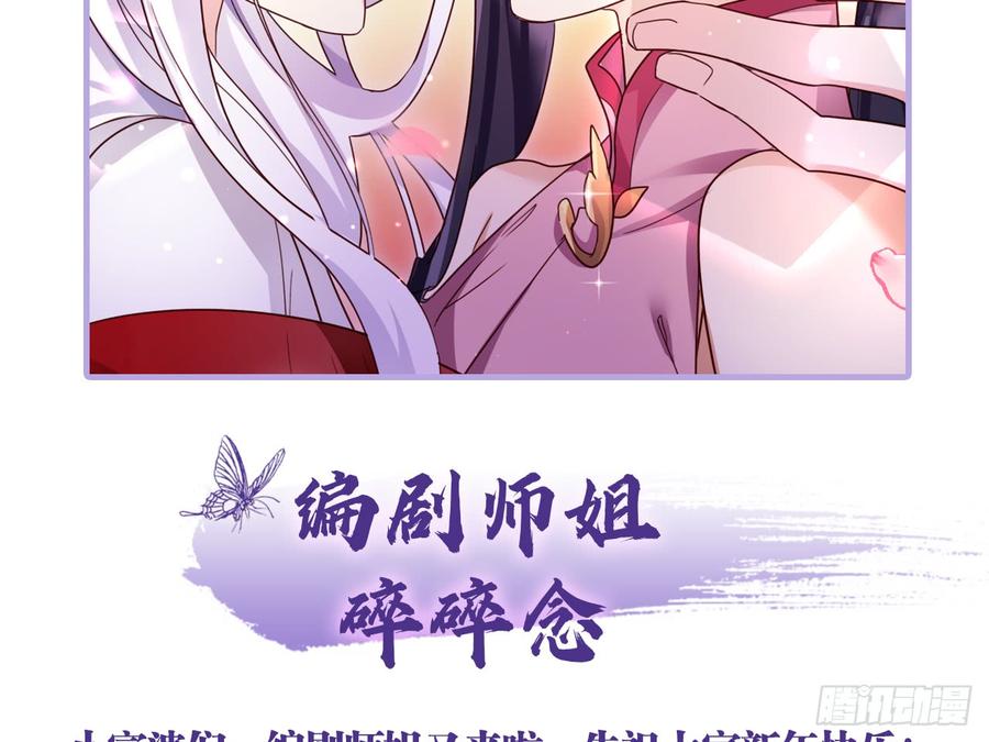 恶女为帝 - 休了你！ - 第73张图