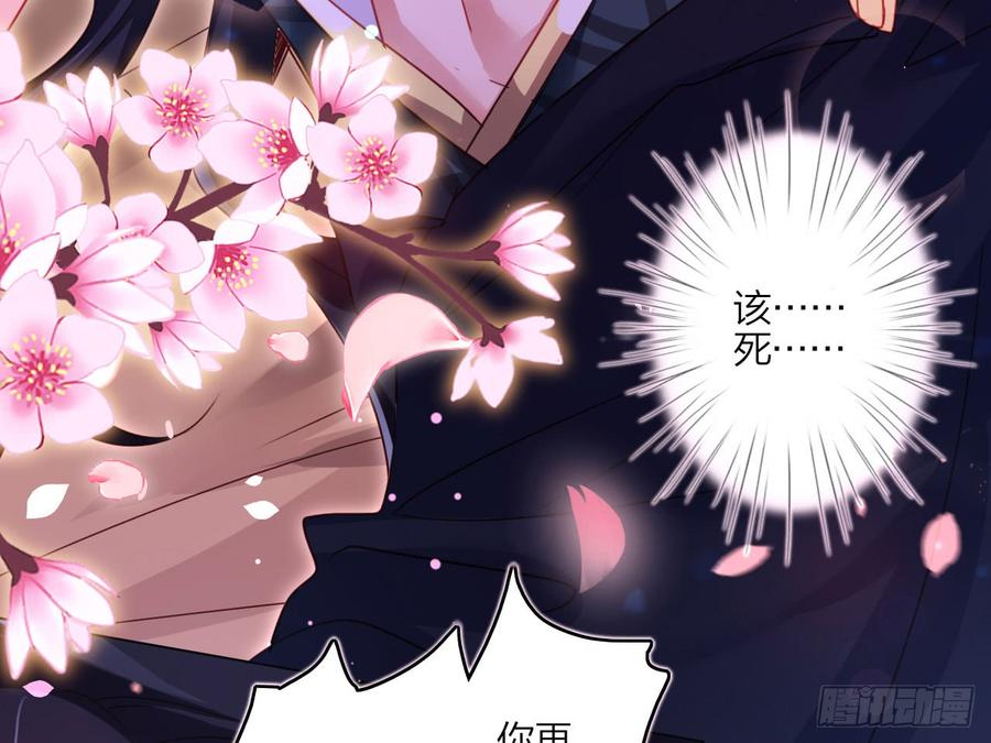 恶女为帝 - 休了你！ - 第17张图