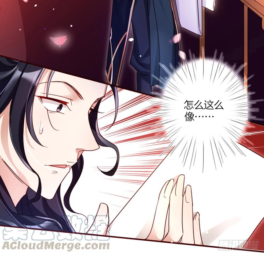 恶女为帝 - 休了你！ - 第71张图