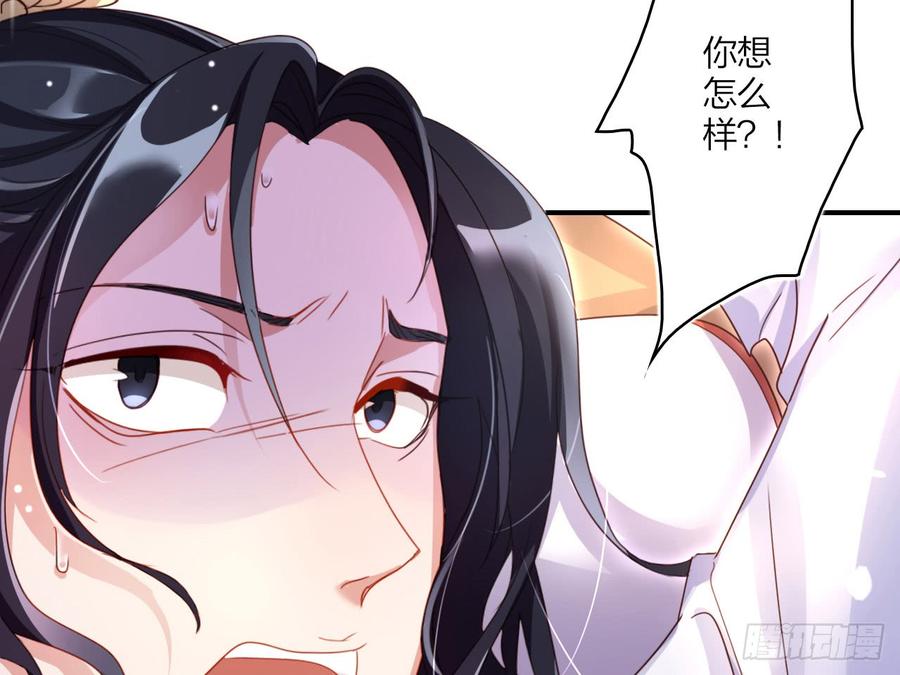 恶女为帝 - 休了你！ - 第23张图